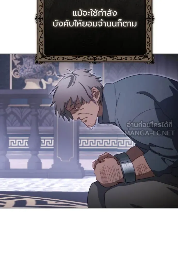 ราชินีจอมมาร ตอนที่ 46 รูปที่ 85