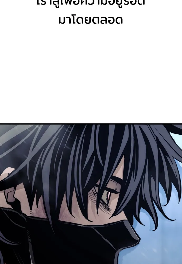 เส้นทางสู่เทพมาร ตอนที่ 64 รูปที่ 107