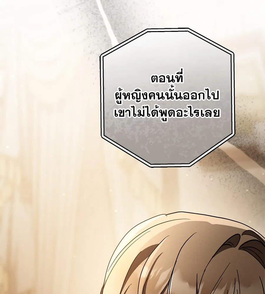 เรือนจำรัก ตอนที่ 56 รูปที่ 68