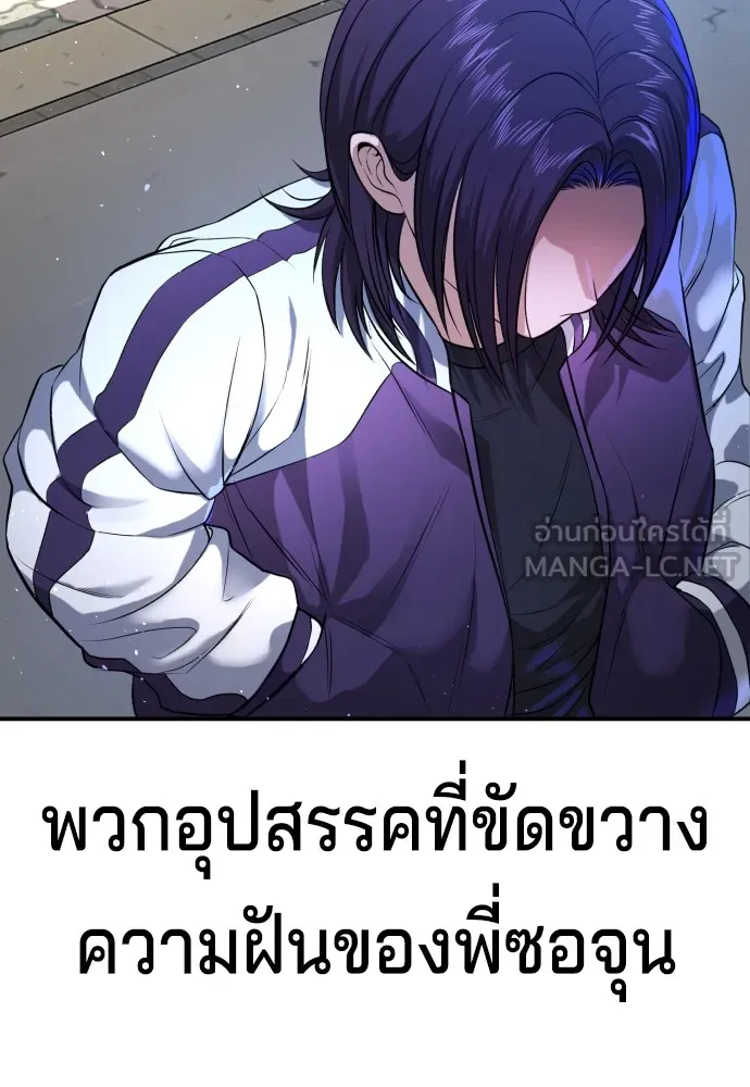 คูเซรา ตอนที่ 2 รูปที่ 264