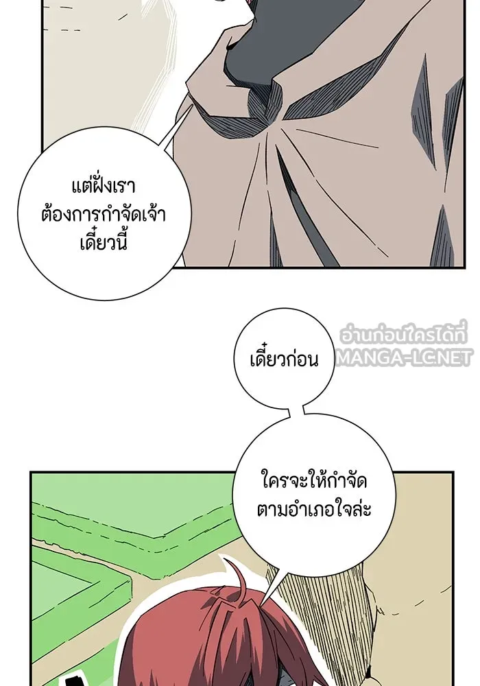 หนึ่งก้าวสู่เจ้ามาร ตอนที่ 102 เป้าหมาย (25) รูปที่ 15