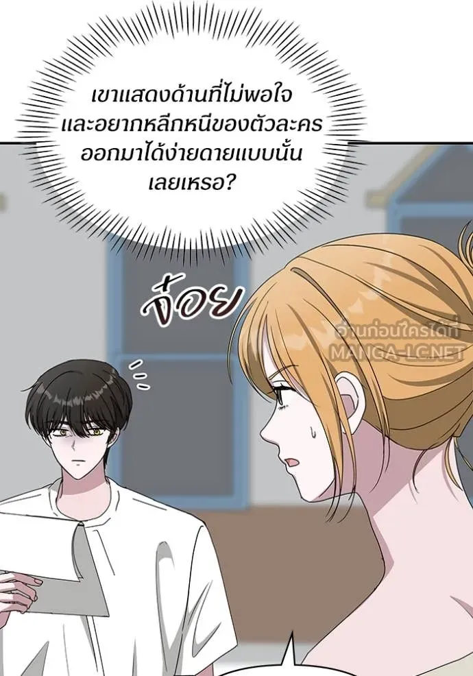 ฉันเนี่ยนะ ตอนที่ 64 รูปที่ 107