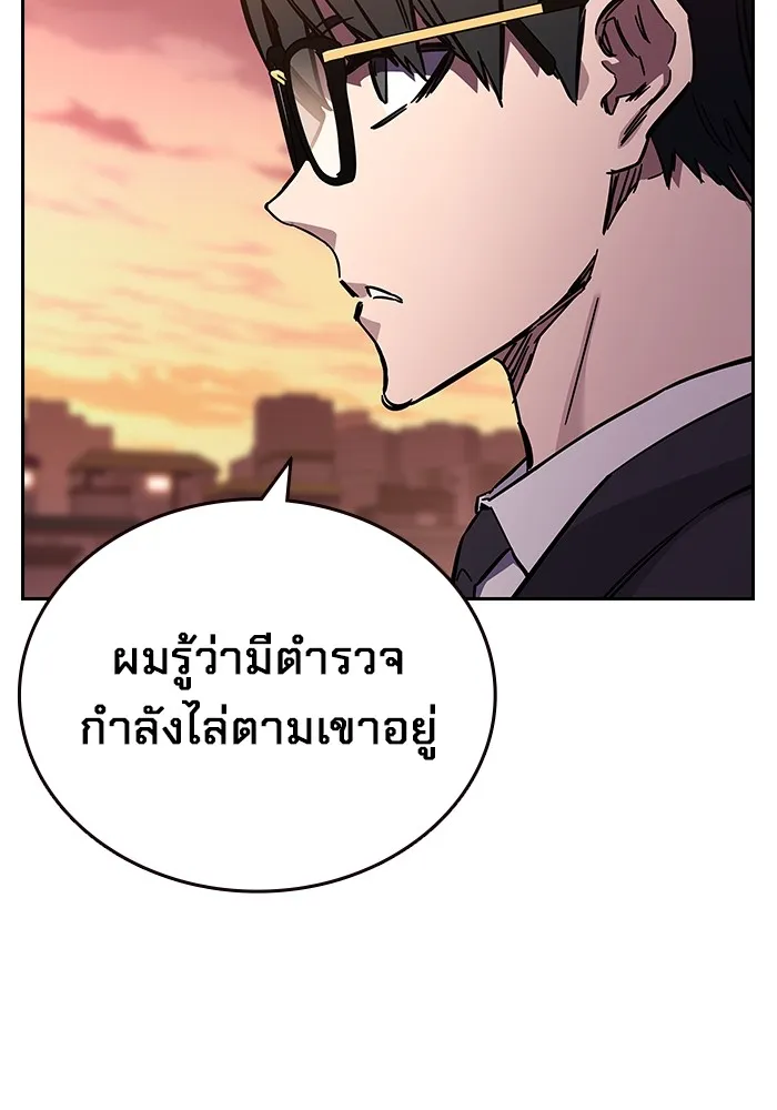มหาสงครามคนแกร่ง ตอนที่ 5 ไม่ลงรอย รูปที่ 84