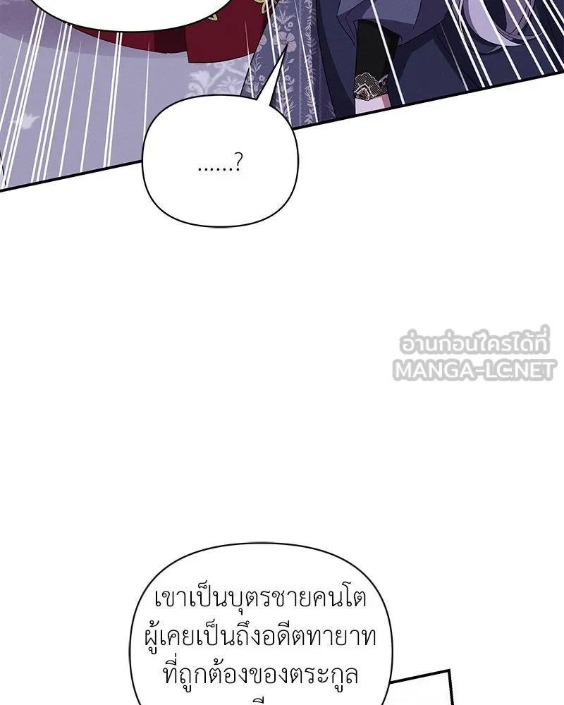 โอ้ ศัตรูที่รัก ตอนที่ 66 รูปที่ 123