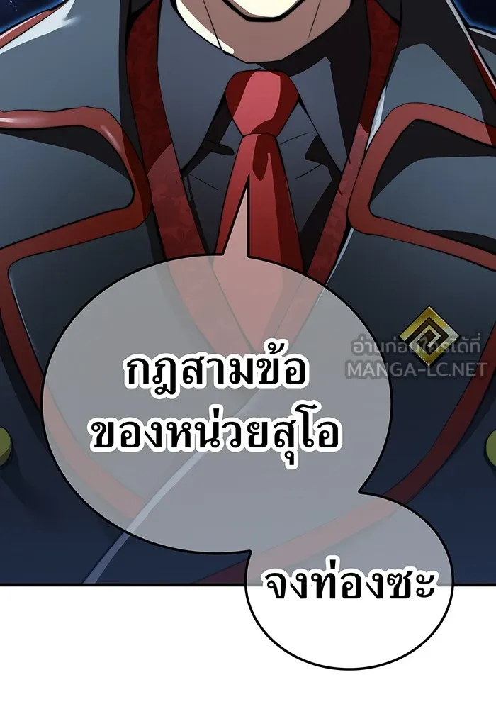 ฮันเตอร์สกิลโกง ตอนที่ 19 พี่ชายกับน้องชาย รูปที่ 114