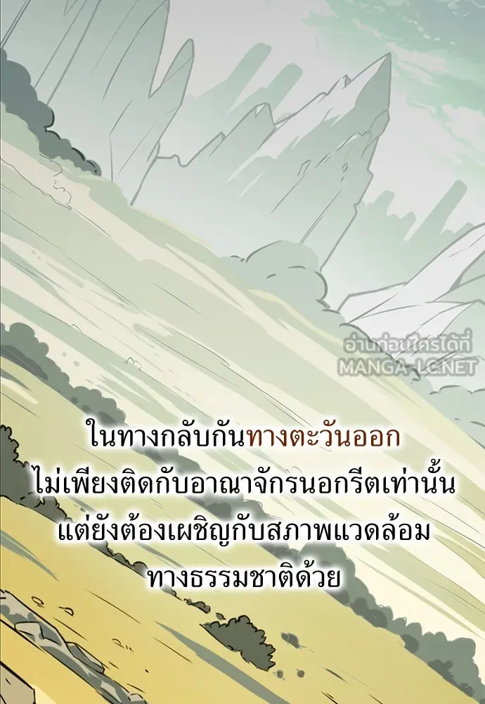 ไอ้เพลเยอร์นั่น ฉันฆ่ามันเอง ตอนที่ 56 รูปที่ 3