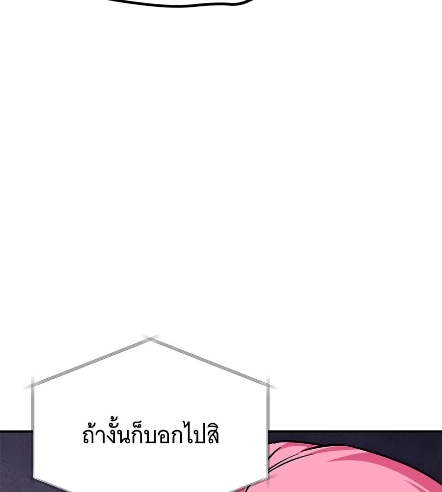 เปลี่ยนบทร้ายให้เป็นบทรัก ตอนที่ 58 รูปที่ 46