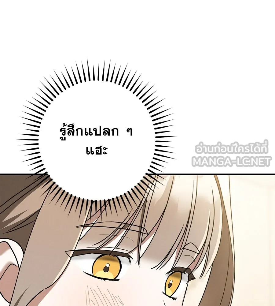 เรือนจำรัก ตอนที่ 46 รูปที่ 66