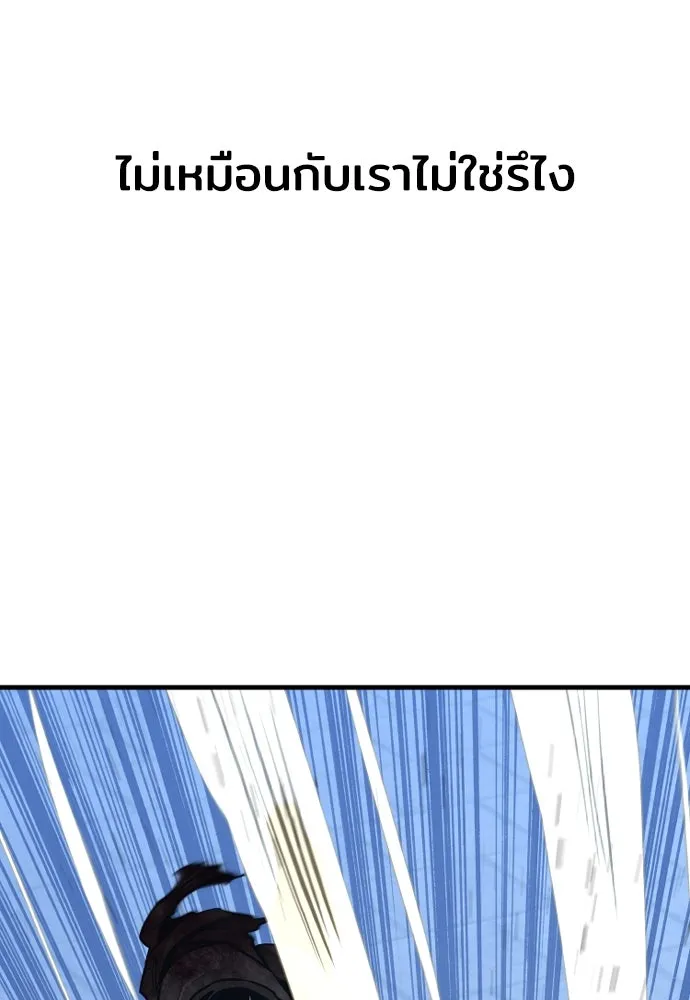 เส้นทางสู่เทพมาร ตอนที่ 64 รูปที่ 85