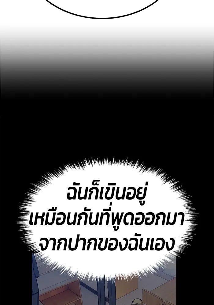 +99 ท่อนไม้พร้อมบวก ตอนที่ 40 รูปที่ 241