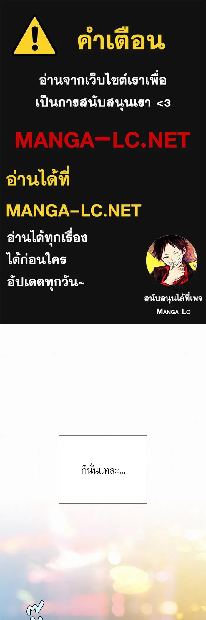 ปฏิบัติการรักวุ่นหัวใจ ตอนที่ 91 รูปที่ 1