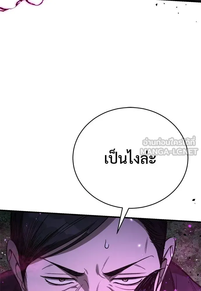 ผู้พิทักษ์เถื่อน ตอนที่ 15 รูปที่ 18