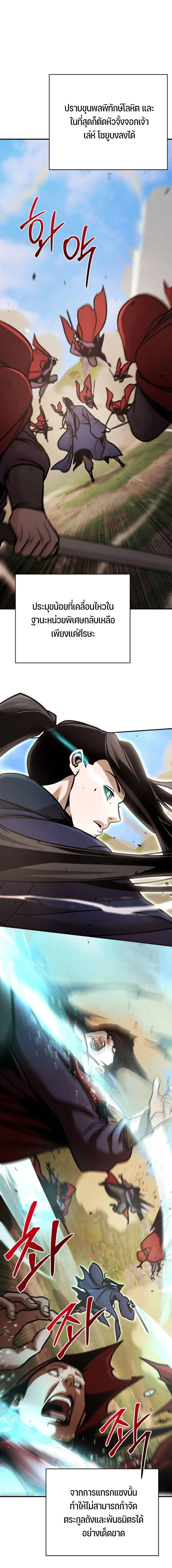 The Mysterious World_s Greatest Martial Artist Little Prince เจ_าชายน_อย ศ_ลป_นศ_ลปะการต_อส_ท_ย_งใหญ_ท_ส_ดในโลกล_กล_บ ตอนที่ ตอนที่ 118 รูปที่ 7