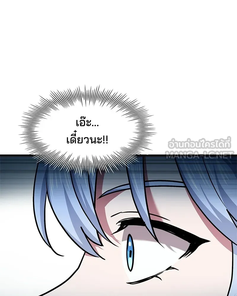 เจ้าชายแผนโบราณ ตอนที่ 15 รูปที่ 111