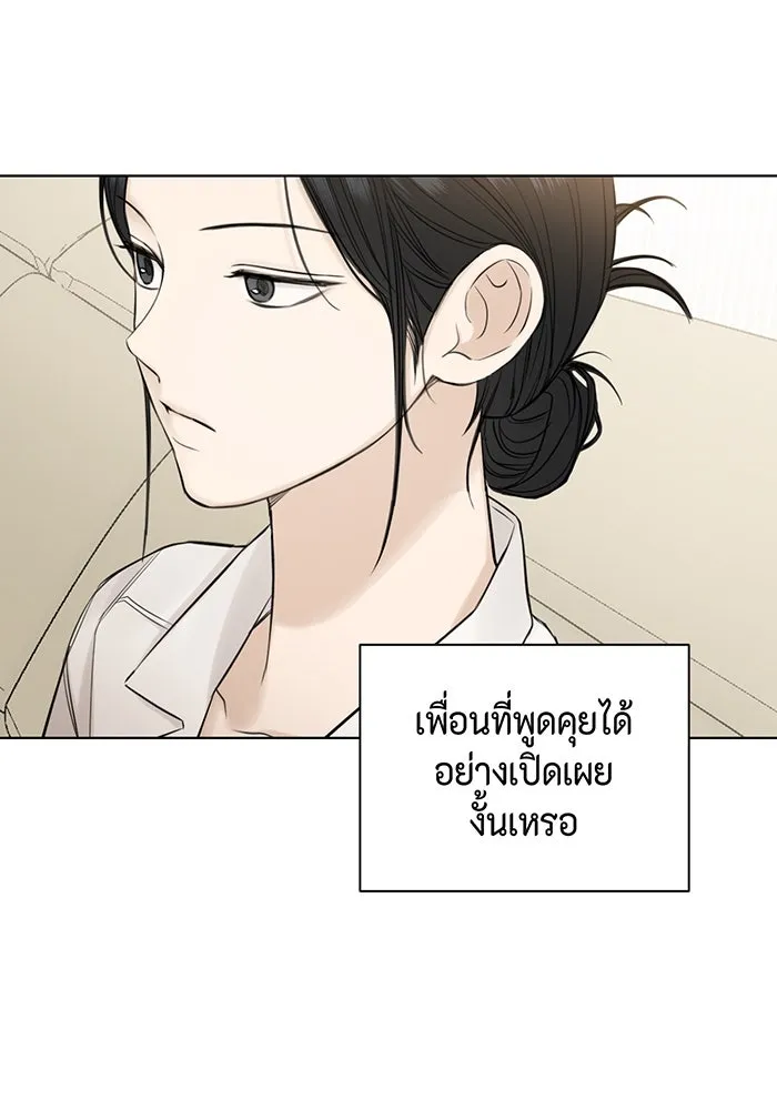 เพียงรุ่งอรุณ ตอนที่ 31 รูปที่ 85
