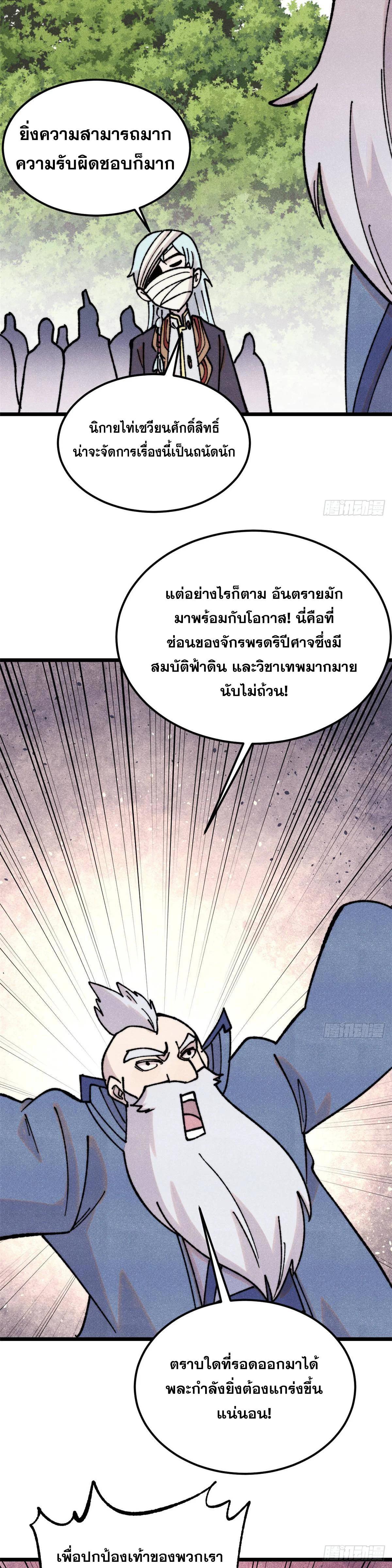 Manga-lc-com อ่านมังงะ อ่านการ์ตูน ออนไลน์ ฟรี All Hail the Sect Leader ตอนที่ 1 2 3 4 5 6 7 8 9 10 11 12 13 14 ฟรี ไม่มีโฆษณา Manga-lc - อ่าน มังงะ อ่าน การ์ตูน ออนไลน์ อ่านมังงะ ฟรี