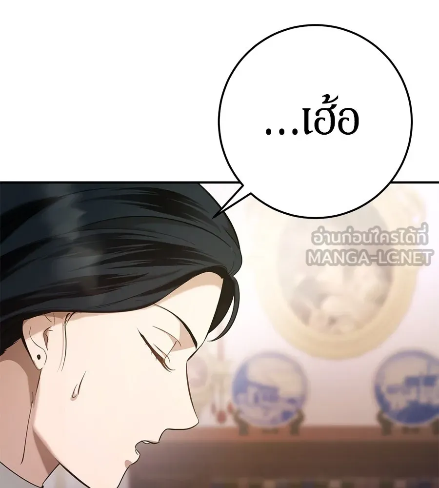เบื้องหลังรอยยิ้มของเจ้าหญิง ตอนที่ 5 รูปที่ 174