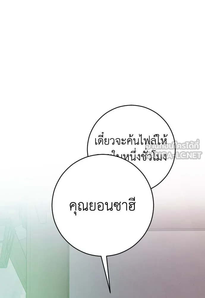 รักไร้ราคา ตอนที่ 5 รูปที่ 135