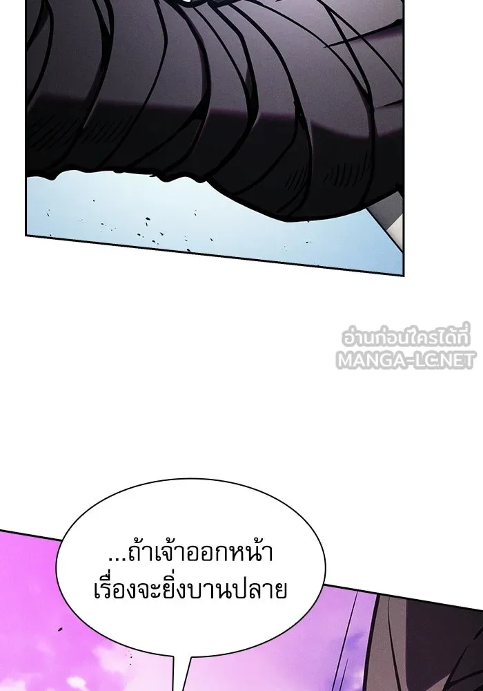 นักดาบอัจฉริยะจากอะคาเดมี ตอนที่ 124 รูปที่ 144