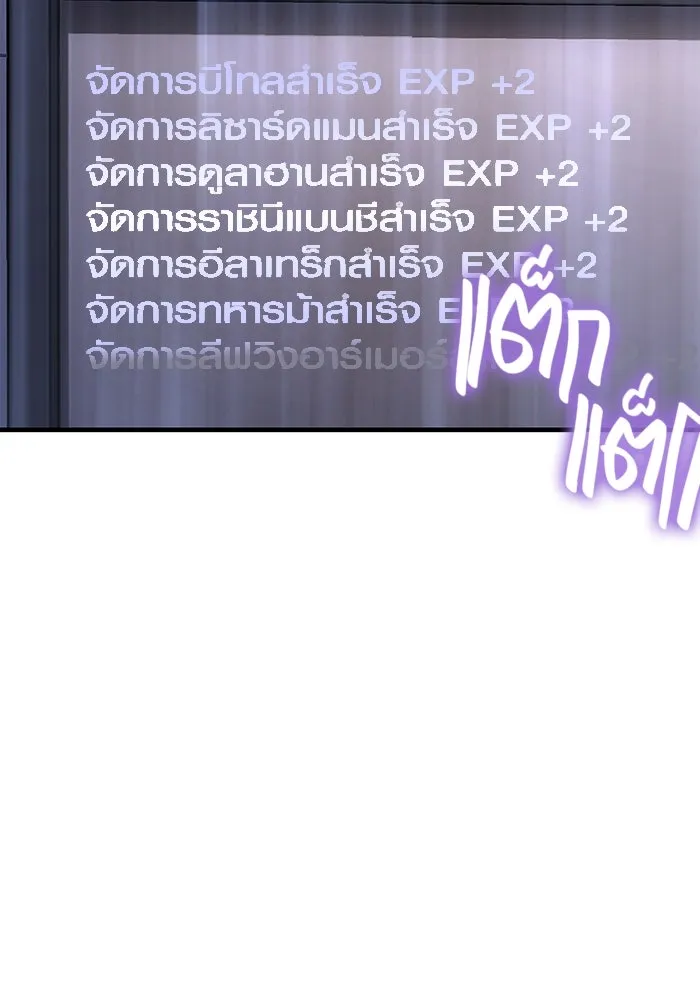 เอาชีวิตรอดในเกมฉบับคนเถื่อน ตอนที่ 62 มิติพังทลาย รูปที่ 71