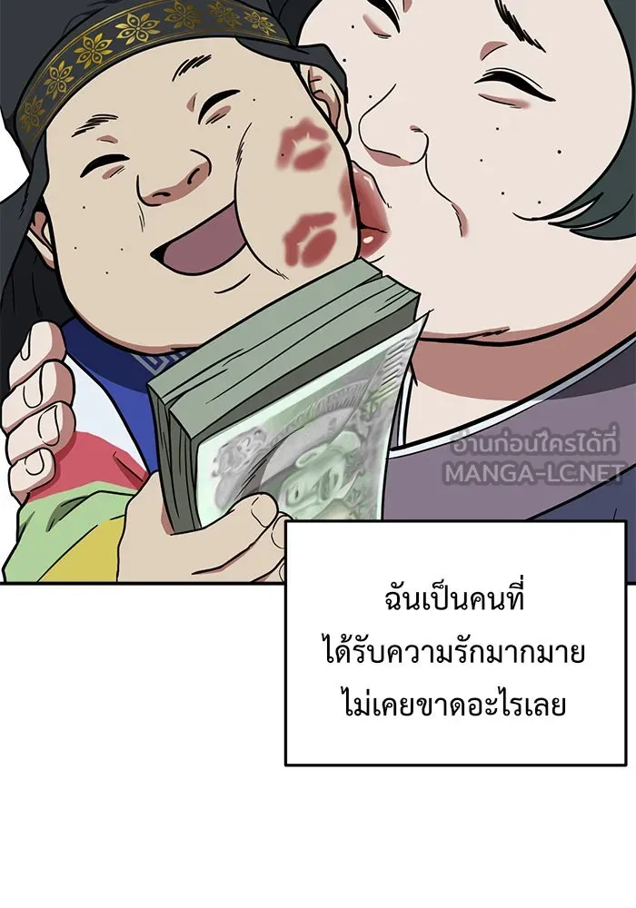 ช่วยเปลี่ยนฉันที ตอนที่ 81. เอเดน 1 รูปที่ 87