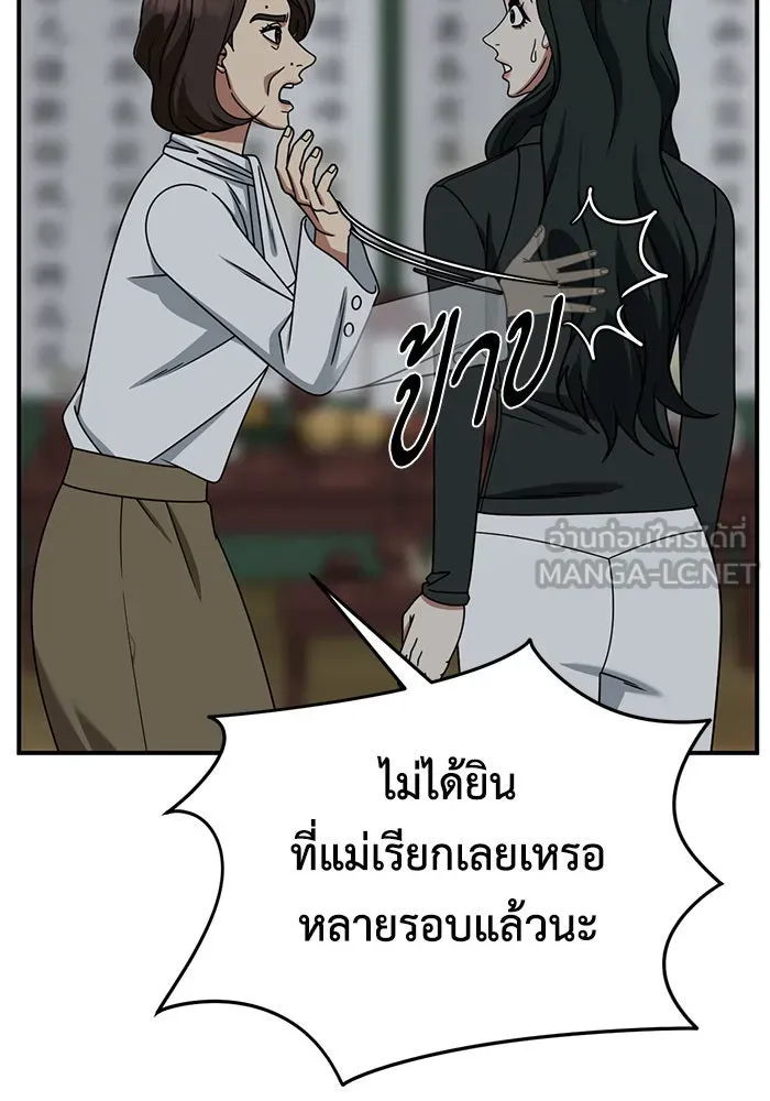 ช่วยเปลี่ยนฉันที ตอนที่ 254. ซีซัน 2 รูปที่ 126