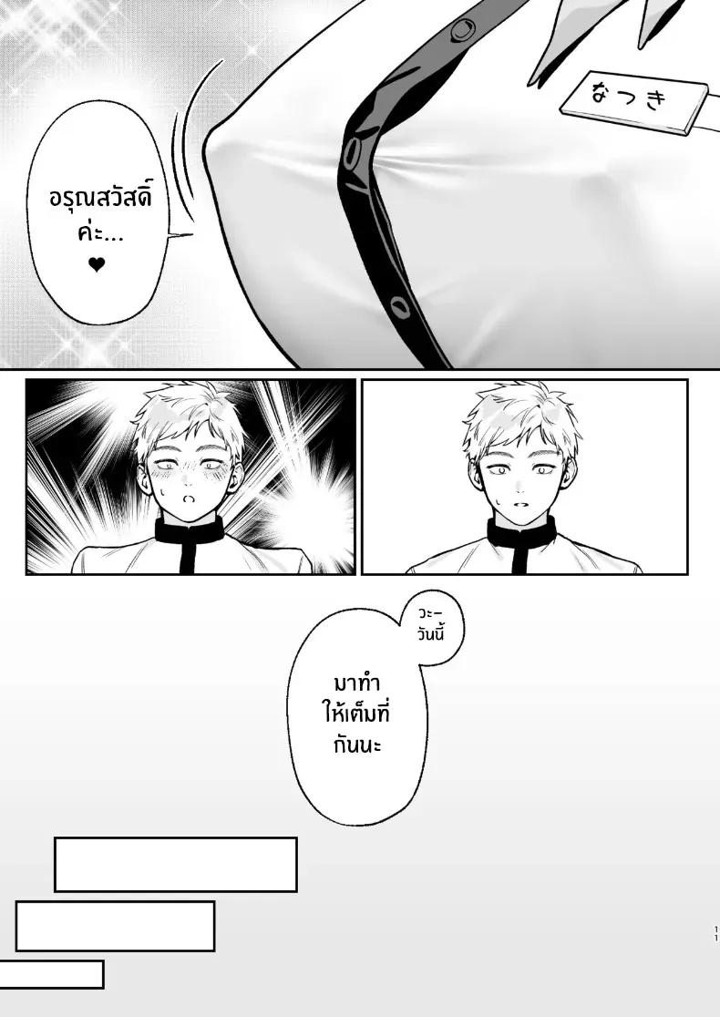 Doujin-Lc- อ่าน โดจิน มังฮวา เกาหลี ญี่ปุ่น จีน แปลไทย เบื้องหลังเธอในคาราโอเกะ ตอนที่ 1 2 3 4 5 6 7 8 9 10 11 12 13 14 ฟรี ไม่มีโฆษณา อ่าน โดจิน Manhwa เกาหลี ญี่ปุ่น จีน เรามีครบ คัดมาให้เน้นๆ โดจิน 18+ รับประกันความฟินโดย  Doujin Lc