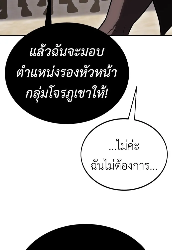 ไอ้เพลเยอร์นั่น ฉันฆ่ามันเอง ตอนที่ 41 รูปที่ 62