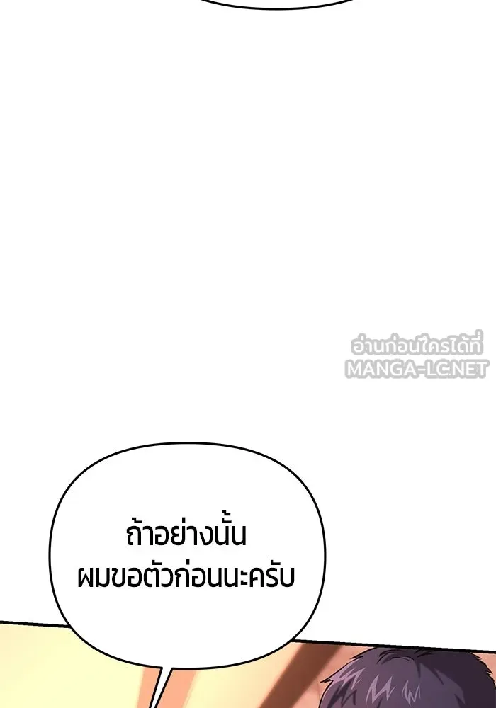 นักออกแบบเขาวงกตระดับชาติ ตอนที่ 11 รูปที่ 99