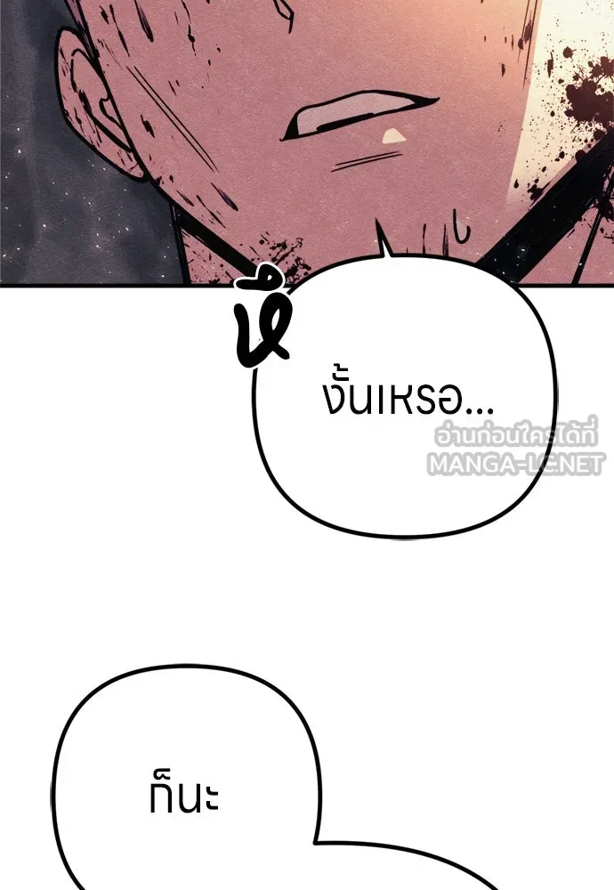 Zombie X Slasher ตอนที่ 90 รูปที่ 66