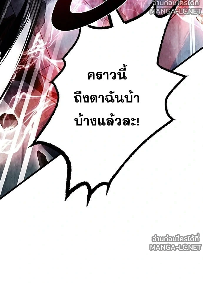 Villain to kill ตอนที่ 244 รูปที่ 147