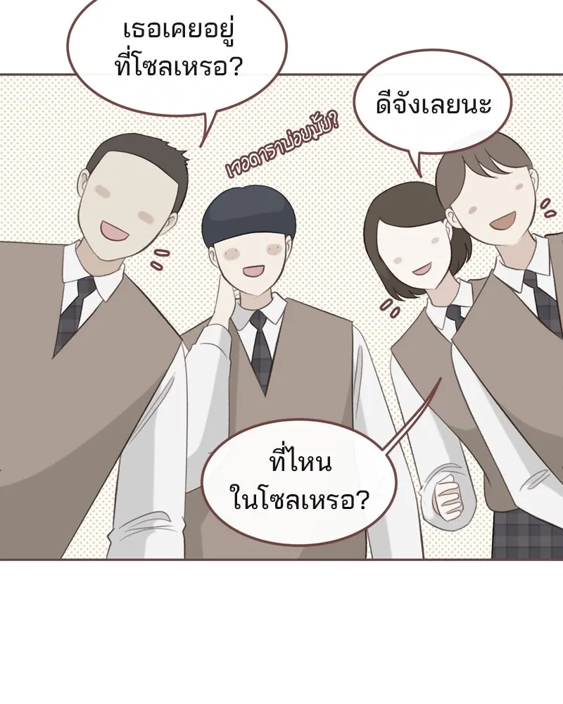 เพียงลมหนาว ตอนที่ 17 รูปที่ 14