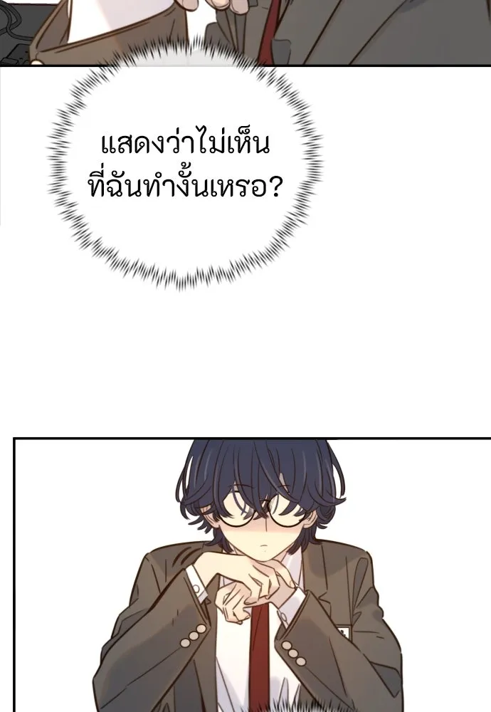 พริบตาเปลี่ยนโลก ตอนที่ 3 รูปที่ 128