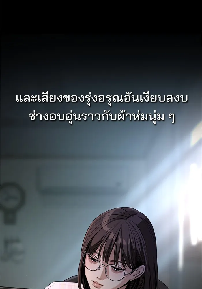 ความรักของอิซอบ ตอนที่ 59 รูปที่ 32