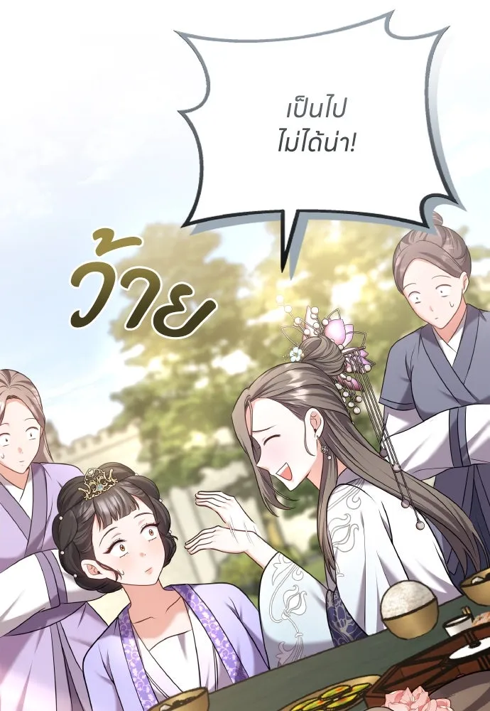 ข้าเนี่ยนะเป็นพระสนม ตอนที่ 86 มองอะไรล่ะยะ รูปที่ 20