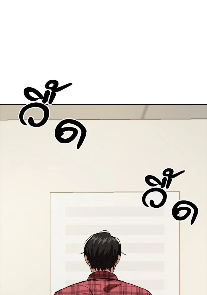 โชคชะตานำพารัก ตอนที่ 90 เอามือบังแดด รูปที่ 118