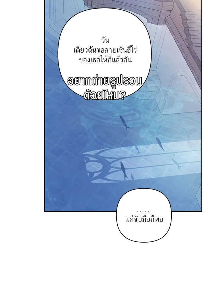 เปย์นี้เพื่อนาย My Sugar Baby ตอนที่ 51 ภาคดีวีนากอมเมเดีย  นักโทษยูดา รูปที่ 37