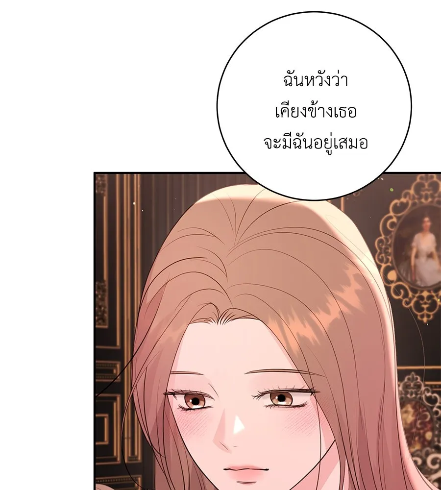 คิมหันต์นิรันดร ตอนที่ 49 รูปที่ 125