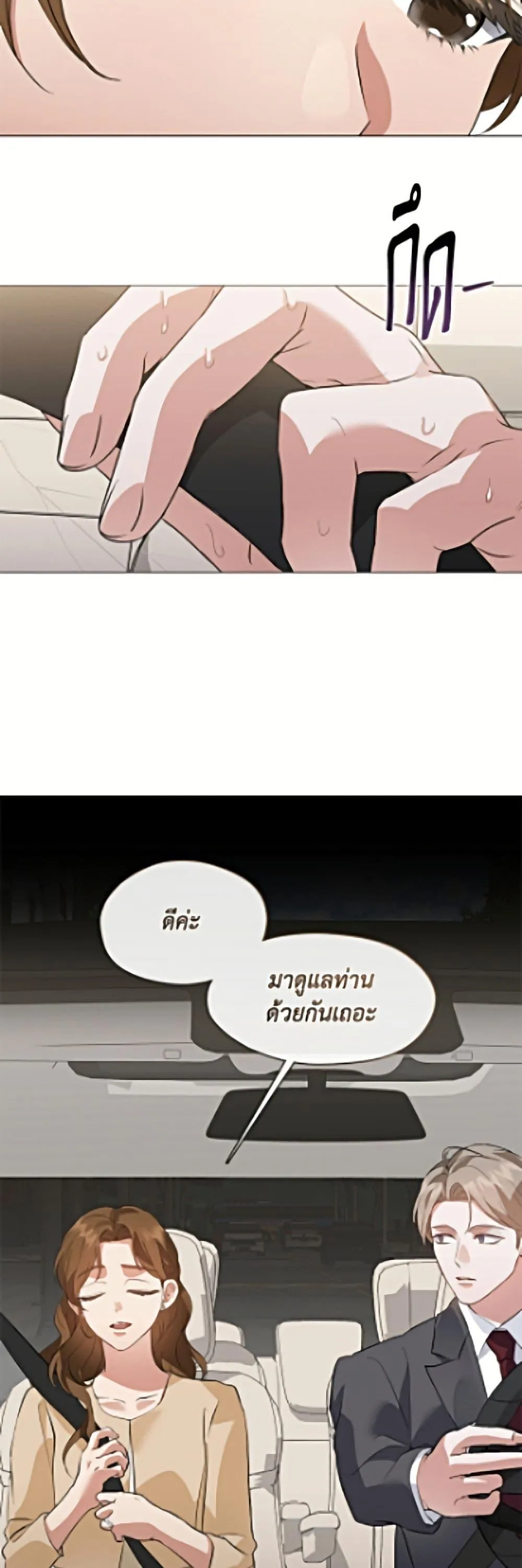 Afterlife Diner ร_านอาหารหล_งความตาย ตอนที่ ตอนที่ 103 รูปที่ 43