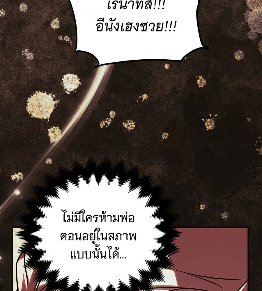 เปลี่ยนบทร้ายให้เป็นบทรัก ตอนที่ 46 รูปที่ 67