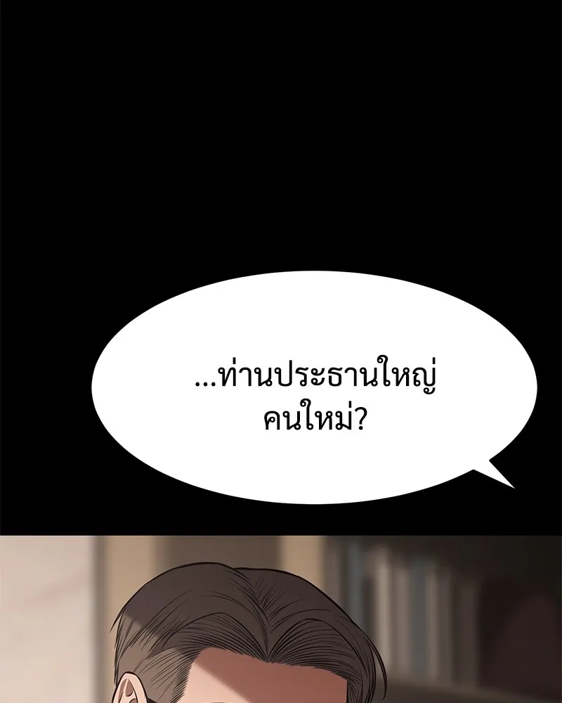 แบคXX ตอนที่ 73 รูปที่ 110