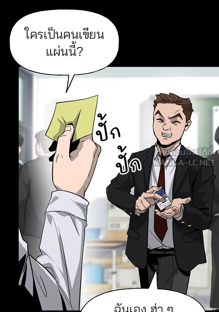 เลวฟาดเลว ตอนที่ prologue รูปที่ 54