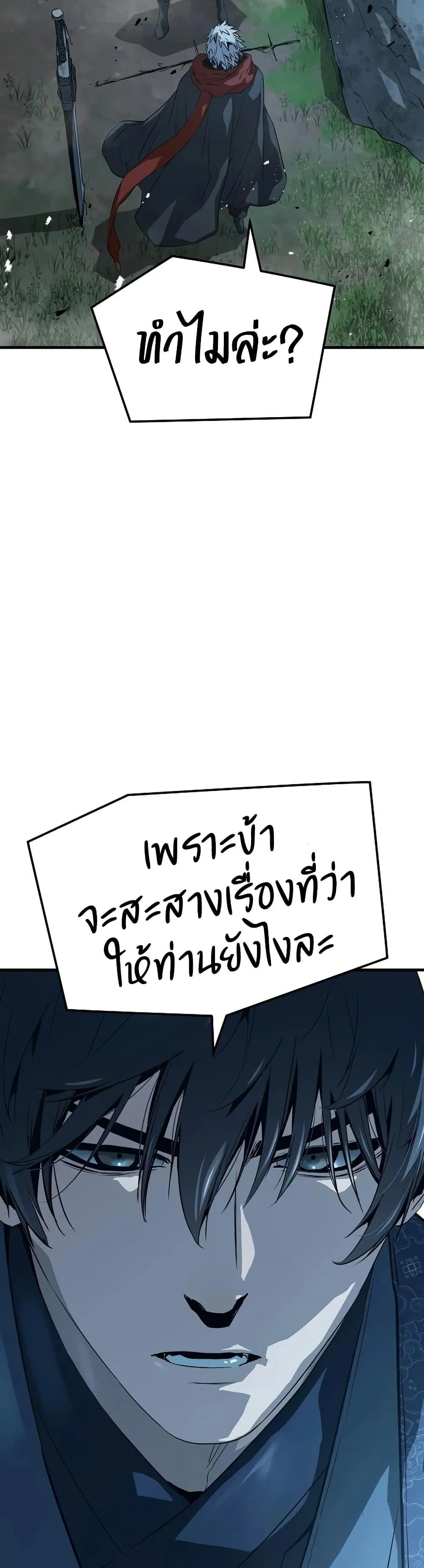 Absolute Regression ย_อนชะตาล_าข_ามภพ ตอนที่ ตอนที่ 94 รูปที่ 26