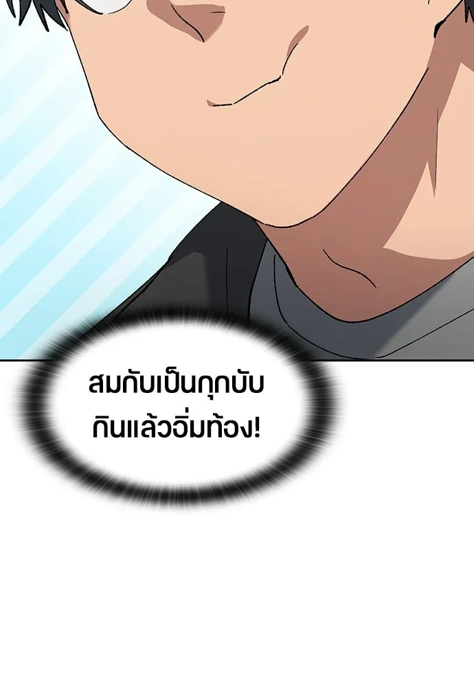 ตั้งแคมป์ฮีลใจในต่างโลก ตอนที่ 92 รูปที่ 40
