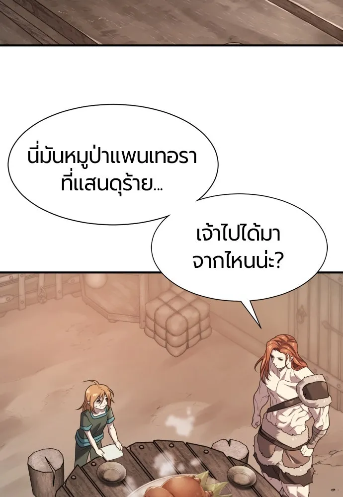 ยอดสถาปนิกผู้พิทักษ์อาณาจักร ตอนที่ 179 รูปที่ 26