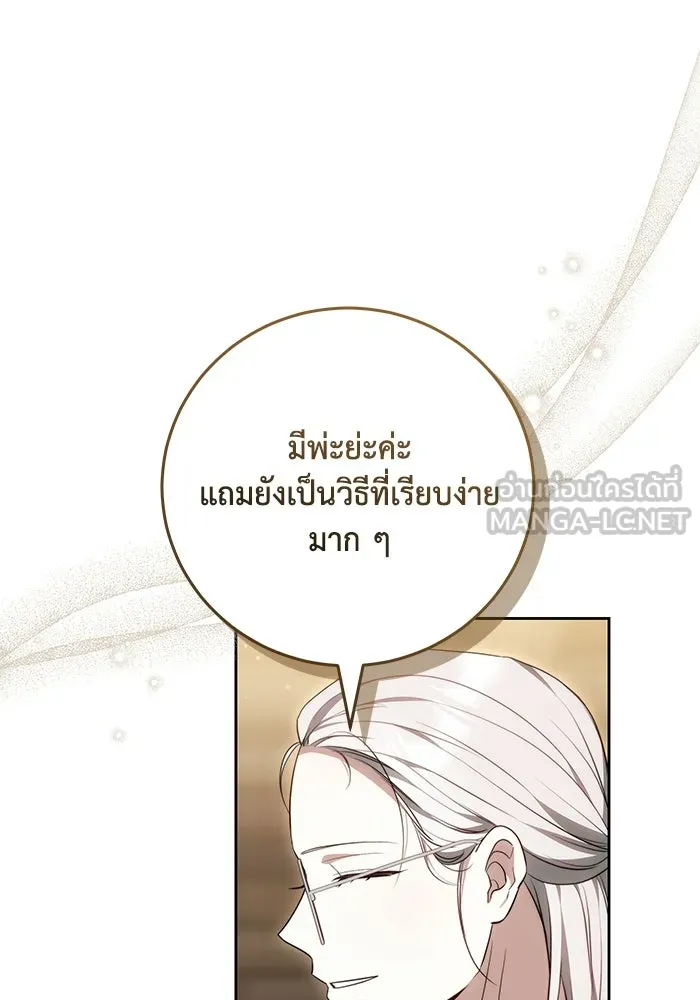 ย้อนเวลาพลิกชะตาทายาท ตอนที่ 72 รูปที่ 87