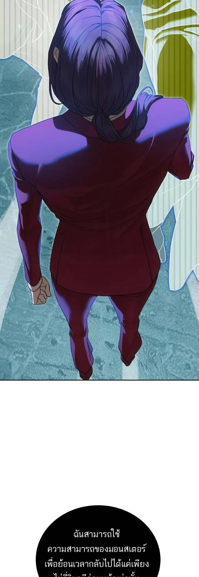Special Civil Servant กองกำล_งพ_เศษหมอกส_เหล_อง ตอนที่ ตอนที่ 36 รูปที่ 22