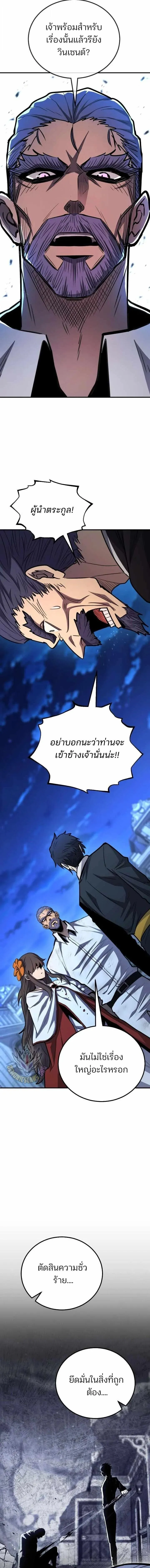 Standard of Reincarnation ตอนที่ ตอนที่ 172 รูปที่ 19