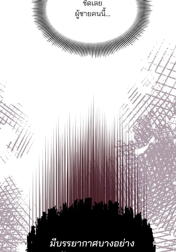 คู่มือคว้าหัวใจนายตัวร้าย ตอนที่ 1 รูปที่ 113