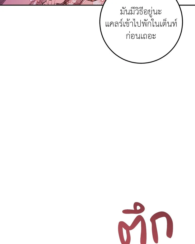 เจ้าหญิงคลั่งแห่งวังหลวง ตอนที่ 18 รูปที่ 71